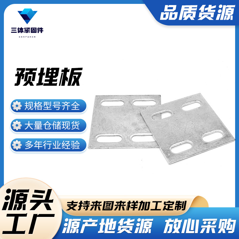 咸宁三体金属制品